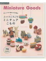 刺しゅう糸で編むかぎ針編み ふっくらころころミニチュアこもの70 刺しゅう糸で編むかぎ針編み ふっくらころころミニチュアこもの70