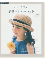 カンタン!かぎ針編み 子供のサマーハット カンタン!かぎ針編み 子供のサマーハット