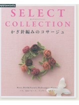 Select Collection かぎ針編みのコサージュ Select Collection かぎ針編みのコサージュ