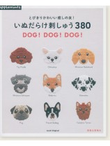とびきりかわいい癒しの友!  いぬだらけ刺しゅう380 とびきりかわいい癒しの友!  いぬだらけ刺しゅう380