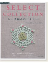 Select Collection レース編みのドイリー Select Collection レース編みのドイリー