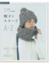 3日で完成! カンタン、かわいい! かぎ針で編む帽子とスヌード A-Z 3日で完成! カンタン、かわいい! かぎ針で編む帽子とスヌード A-Z