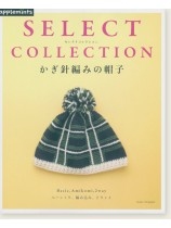 Select Collection かぎ針編みの帽子