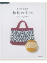 かぎ針で編む 和柄の小物