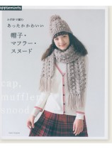 かぎ針で編む あったかかわいい  帽子・マフラー・スヌード かぎ針で編む あったかかわいい  帽子・マフラー・スヌード