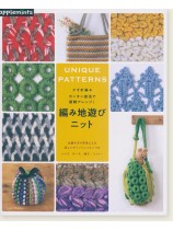 かぎ針編み カンタン技法で新鮮アレンジ！  編み地遊びニット