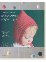 肌触りのよい糸で編む かわいい色のベビーニット 肌触りのよい糸で編む かわいい色のベビーニット