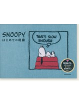 Snoopy はじめての刺繍 Snoopy はじめての刺繍