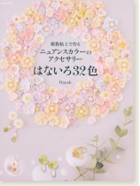 樹脂粘土で作るニュアンスカラーのアクセサリー はないろ32色 樹脂粘土で作るニュアンスカラーのアクセサリー はないろ32色