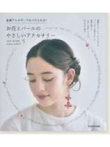 お花とパールのやさしいアクセサリー 金属アレルギーでもつけられる! お花とパールのやさしいアクセサリー 金属アレルギーでもつけられる!