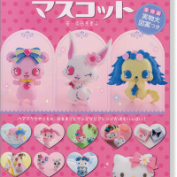 【中古】 シナモエンジェルスかわいいてづくりこもの/サンリオ/寺西恵里子 Amazon.co.jp: シナモエンジェルスかわいいてづくりこもの