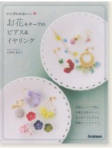 シンプルかわいいお花モチーフのピアス&イヤリング シンプルかわいいお花モチーフのピアス&イヤリング
