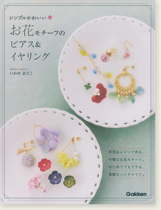 シンプルかわいいお花モチーフのピアス＆イヤリング