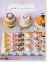 nunu’s house Ⅲ 田中智のミニチュアスタイル nunu’s house Ⅲ 田中智のミニチュアスタイル