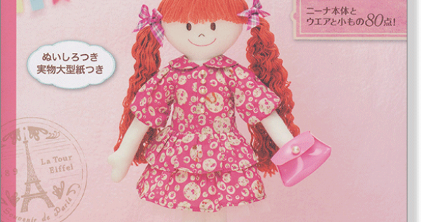 ホビーラホビーレ ニーナちゃん ダブルファスナーポーチ ホビーラ