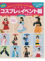 簡単コスプレ&イベント服 ハロウィンに! クリスマスに! フェスに! 学祭に! 簡単コスプレ&イベント服 ハロウィンに! クリスマスに! フェスに! 学祭に!