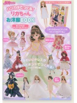 ハンカチでつくる! リカちゃんお洋服BOOK あこがれのドレス コレクション ハンカチでつくる! リカちゃんお洋服BOOK あこがれのドレス コレクション