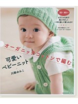 50~80cm オーガニックコットンで編む可愛いベビーニット 50~80cm オーガニックコットンで編む可愛いベビーニット