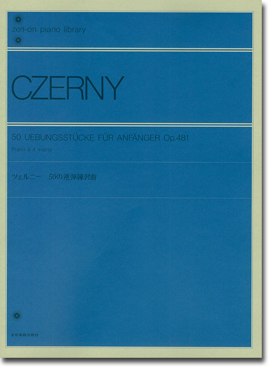 Czerny 50 Uebungsstücke für Anfänger Op.481 (Piano à 4 mains)／ツェルニー 50の連弾練習曲