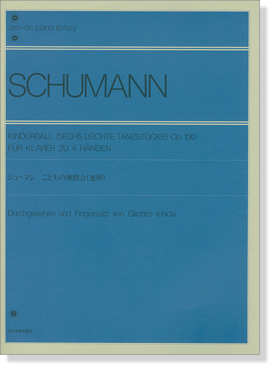 Schumann シューマン こどもの舞踏会(連弾) for Piano