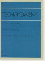 Tschaikowsky Le Lac Des Cygnes Suite Op. 20/チャイコフスキー 組曲「白鳥の湖」for Piano Tschaikowsky Le Lac Des Cygnes Suite Op. 20/チャイコフスキー 組曲「白鳥の湖」for Piano