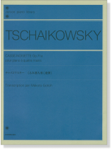 Tschaikowsky Casse-Noisette Op. 71a pour Piano à quatre mains チャイコフスキー くるみ割人形 [連弾]