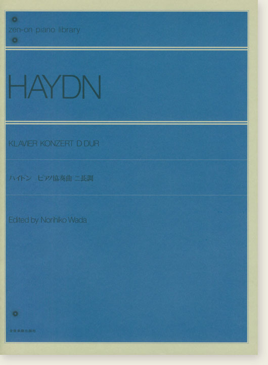Haydn Klavier Konzert D dur／ハイドン ピアノ協奏曲ニ長調