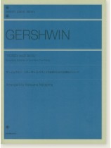 Gershwin ガーシュウィン 《ポーギーとベス》4手連弾のための交響的エピソード Gershwin ガーシュウィン 《ポーギーとベス》4手連弾のための交響的エピソード