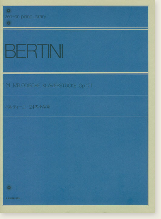 Bertini 24 Melodische Klavierstücke Op.101／ベルティーニ 24の小品集