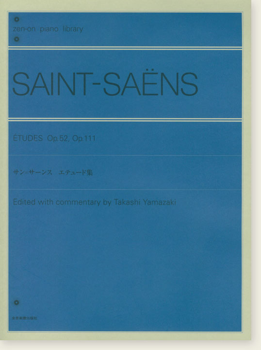 Saint-Saens Études Op. 52, Op. 111／サン＝サーンス エテュード集 作品52‧作品111 for Piano