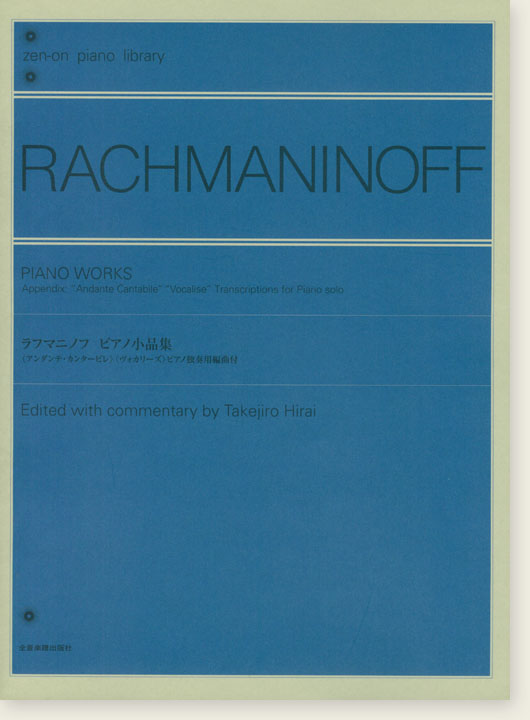 Rachmaninoff Piano Works／ラフマニノフ ピアノ小品集 for Piano