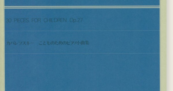 カバレフスキー こどものためのピアノ小曲集 Op 27 楽譜 - YouTube