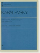 Kabalevsky Spring Games and Dances Op. 81 Lyric Tunes Op. 91/春の遊びと踊り‧叙情的旋律 Kabalevsky Spring Games and Dances Op. 81 Lyric Tunes Op. 91/春の遊びと踊り‧叙情的旋律