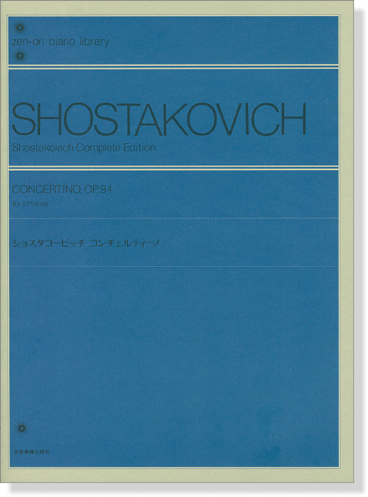 Shostakovich Concertino Op. 94 for 2 piano／ショスタコービッチ コンチェルティーノ [2台ピアノ]