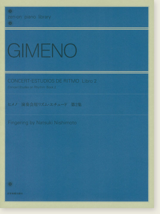 Gimeno Concert-estudios de Ritmo Libro 2／ヒメノ 演奏会用リズム･エチュード 第2集