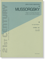 Moussorgsky ムソルグスキー はげ山の一夜 [ピアノ･ソロ版]