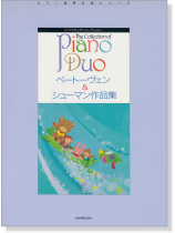 ピアノ・デュオ・コレクション ベートーヴェン&シューマン作品集 ピアノ・デュオ・コレクション ベートーヴェン&シューマン作品集