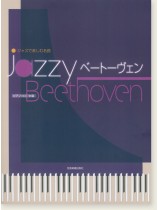 ピアノソロ 中級 ジャズで楽しむ名曲 Jazzy ベートーヴェン ピアノソロ 中級 ジャズで楽しむ名曲 Jazzy ベートーヴェン