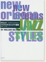 Gillock ギロック ジャズスタイル・ピアノ曲集 Jazz Styles Gillock ギロック ジャズスタイル・ピアノ曲集 Jazz Styles