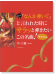 ピアノソロ 中‧上級「なんか弾いて」と言われた時にサラッと弾きたいこの名曲! [華やか編] 第2版