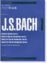 J. S. Bach ギターのための バッハ作品集 J. S. Bach ギターのための バッハ作品集