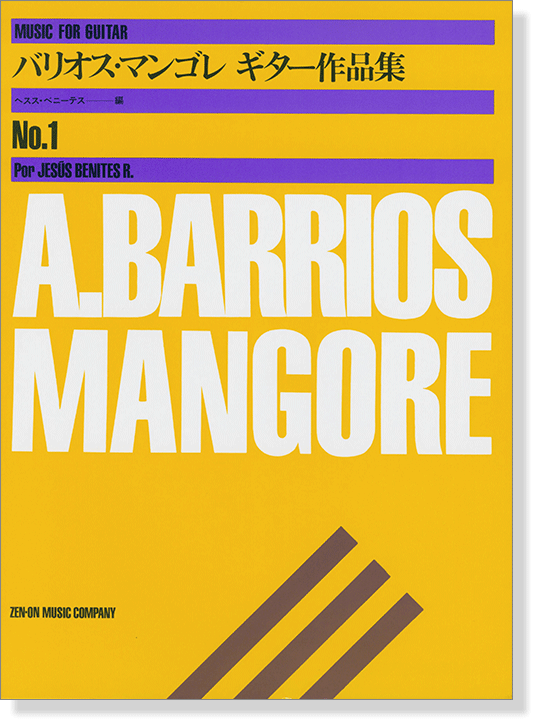 A. Barrios Mangore バリオス・マンゴレ ギター作品集 1