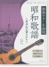 独奏ギター名曲選 昭和歌謡～君は心の妻だから～