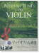 かっこよく聞かせたい! 本番で使えるカラオケCD付 ヴァイオリン名曲選 第2版 Popular Tunes for Violin