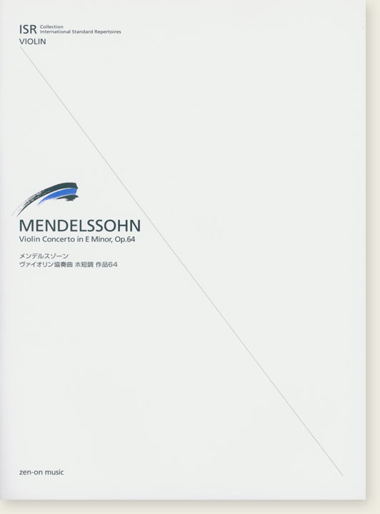 Mendelssohn／ Violin Concerto in E minor, Op. 64 メンデルスゾーン：ヴァイオリン協奏曲ホ短調 作品64