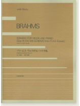 Brahms ブラームス：ヴァイオリン・ソナタ集 [全曲]