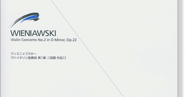 Wieniawski Violin Concerto No. 2 in D Minor, Op. 22