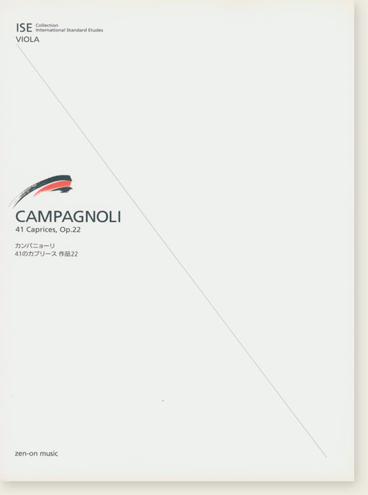 Campagnoli 41 Caprices, Op. 22 for Viola／カンパニョーリ 41のカプリース 作品22