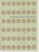 Suzuki Cello School Volume Vol.1 チェロ指導曲集 1 [CD付]