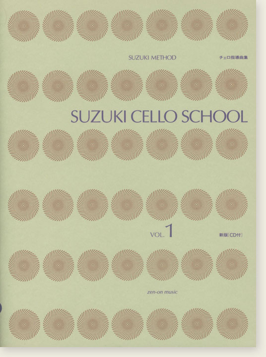 Suzuki Cello School Volume Vol.1 チェロ指導曲集 1 [CD付]